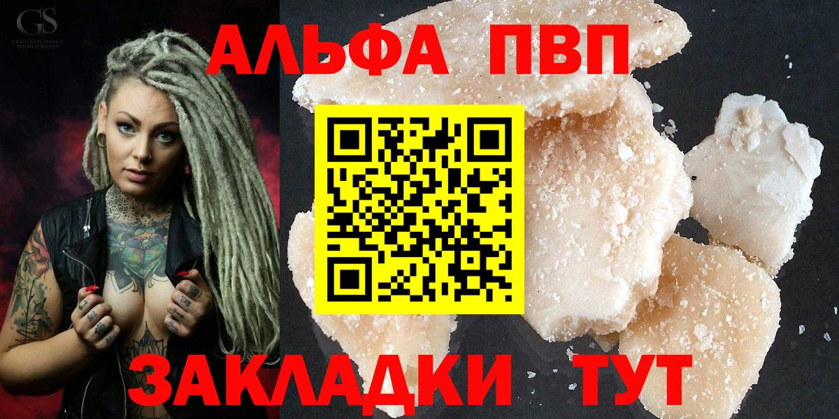 A PVP мука  Alpha PVP  A PVP Crystall  Нижневартовск  где можно купить наркотик  Вход с VPN  A PVP мука 