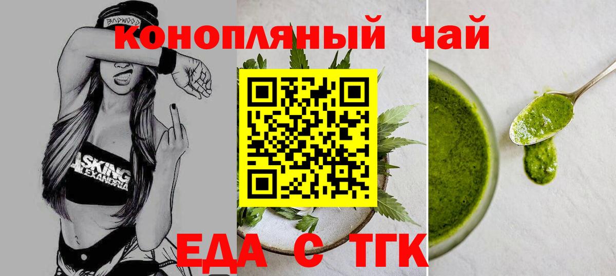 Canna-Cookies конопля Нижневартовск