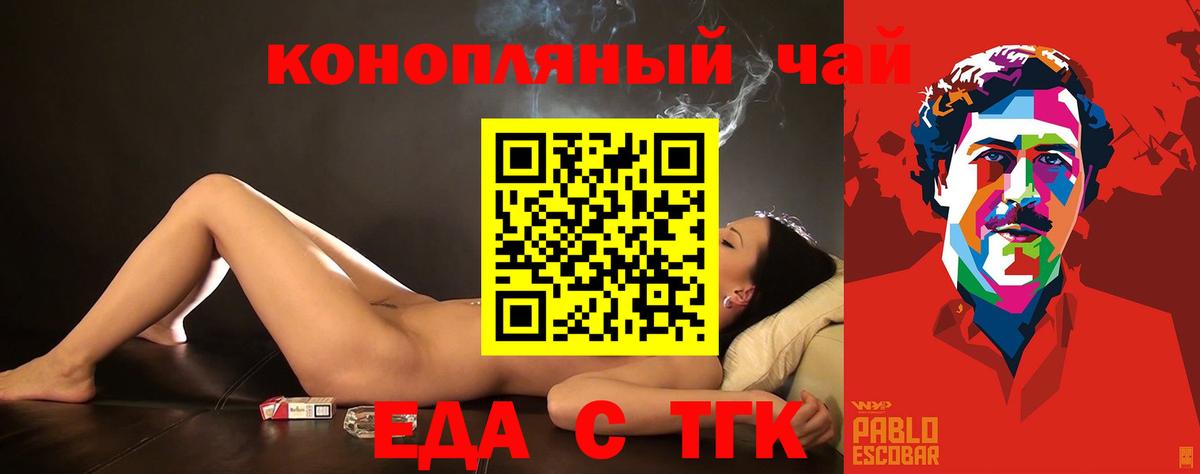 Нижневартовск  Печенье с ТГК конопля  Вход с VPN 