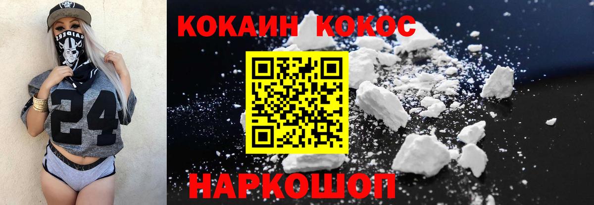 Кокаин 97%  Вход с VPN  COCAIN  Нижневартовск 