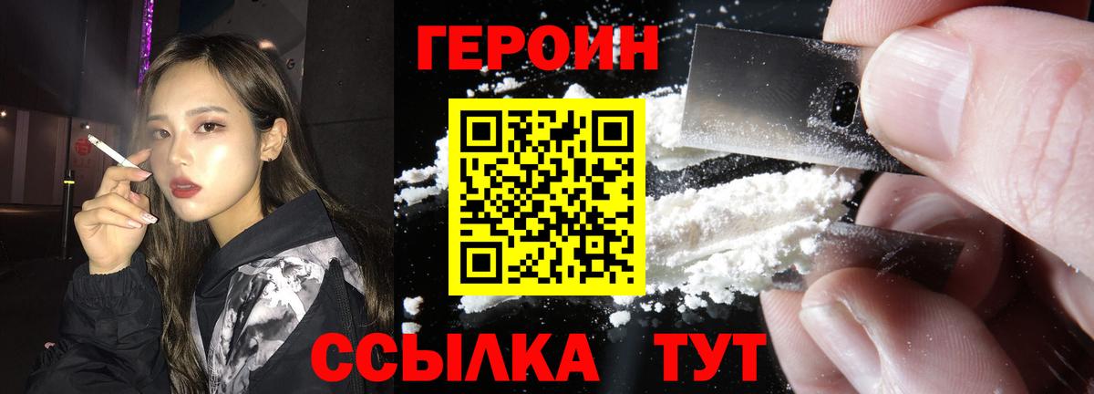 Нижневартовск  ГЕРОИН белый  ГЕРОИН  Вход с VPN 