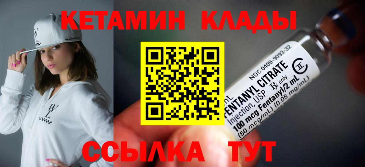 Нижневартовск  Кетамин VHQ  Кетамин ketamine  Вход с VPN 
