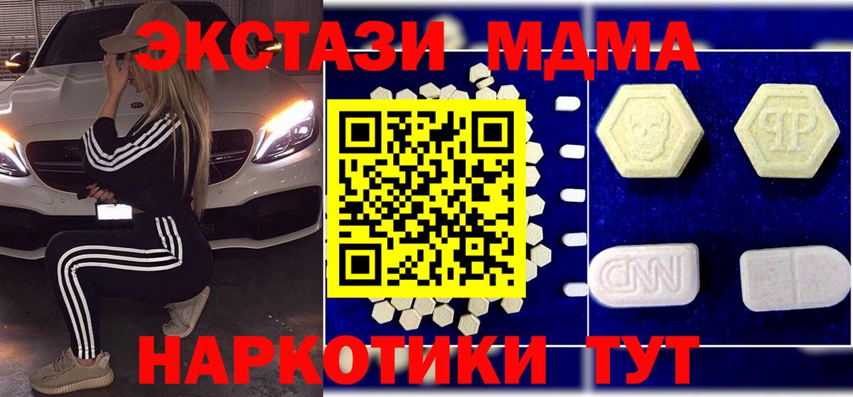MDMA crystal  MDMA кристаллы  Вход с VPN  МДМА  Нижневартовск 