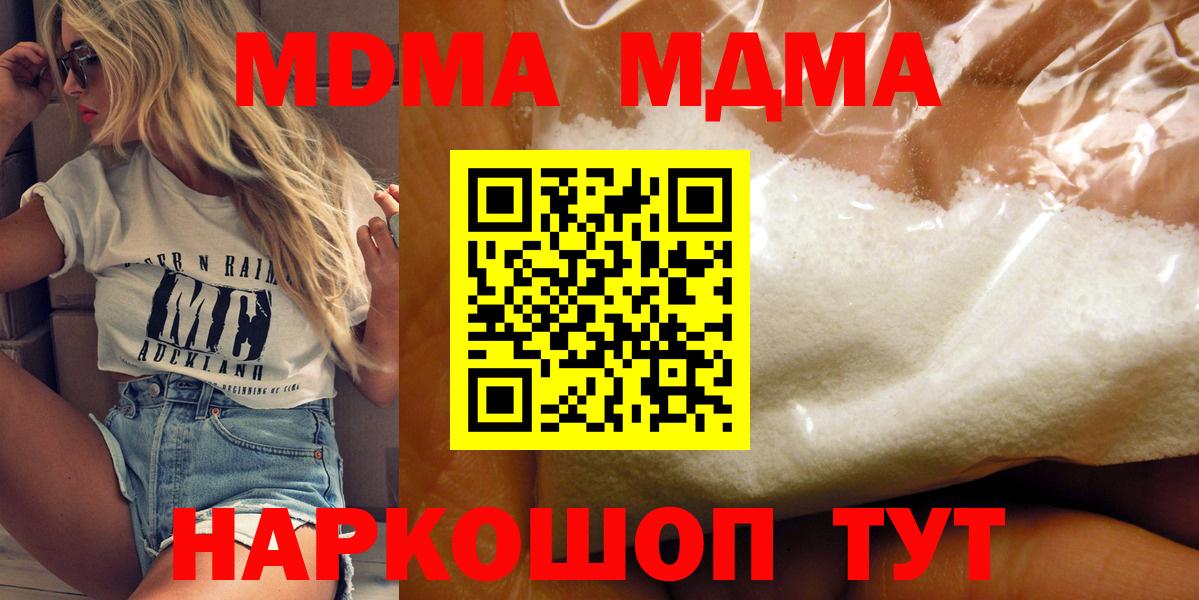 MDMA молли Нижневартовск
