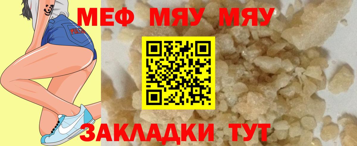 Мефедрон  Нижневартовск