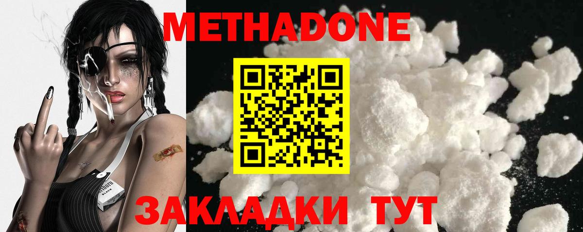 Метадон белоснежный  Метадон кристалл  Вход с VPN  Нижневартовск 