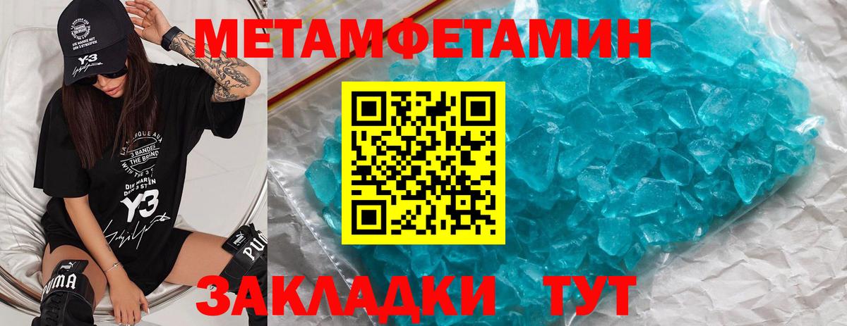 Первитин мет  МЕТАМФЕТАМИН  Нижневартовск  Вход с VPN 