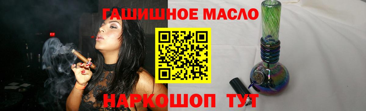 Дистиллят ТГК гашишное масло  Вход с VPN  Нижневартовск  ТГК вейп с тгк 